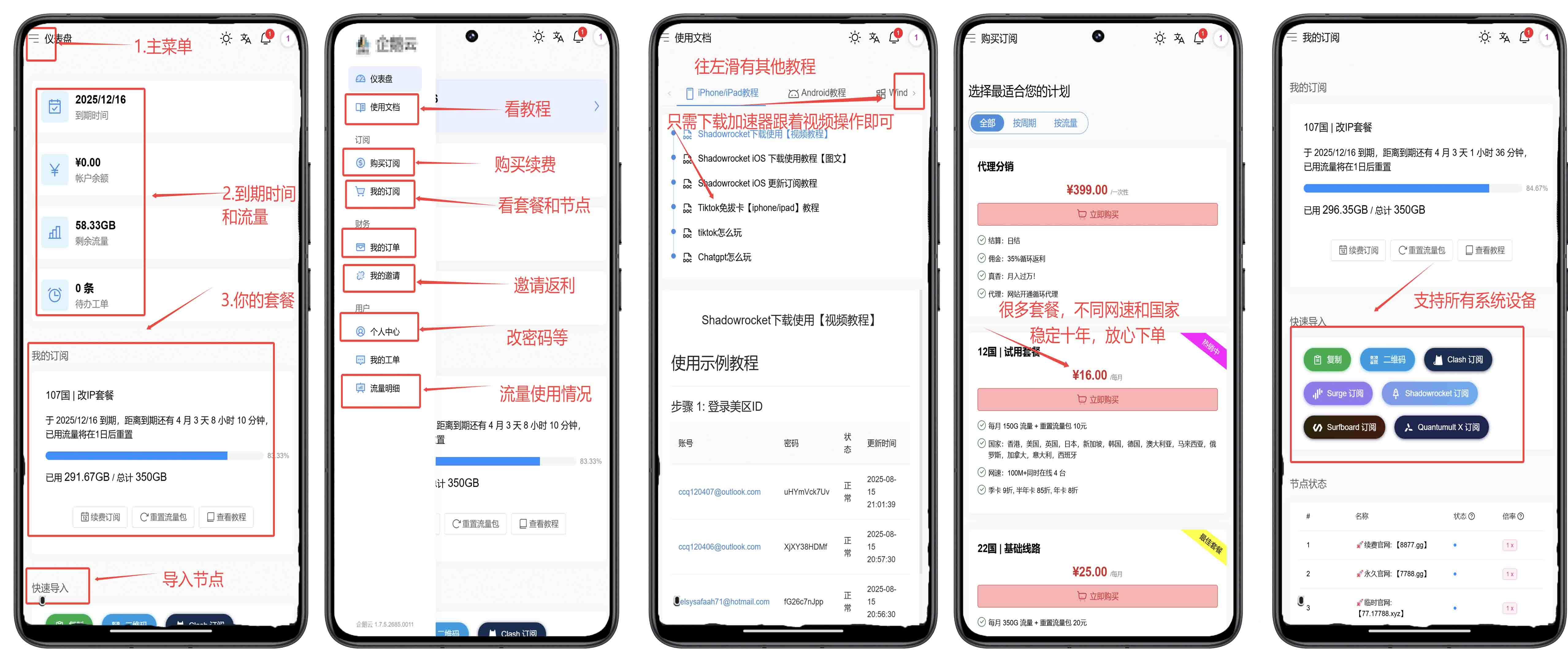 abc加速新手指南-点击放大图片